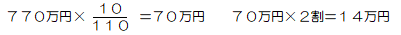 770$BK|1_!_(B10$B!`(B110$B!a(B70$BK|1_!!(B70$BK|1_!_(B2$B3d!a(B14$BK|1_(B